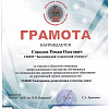 Областная олимпиада проф. мастерства 2022